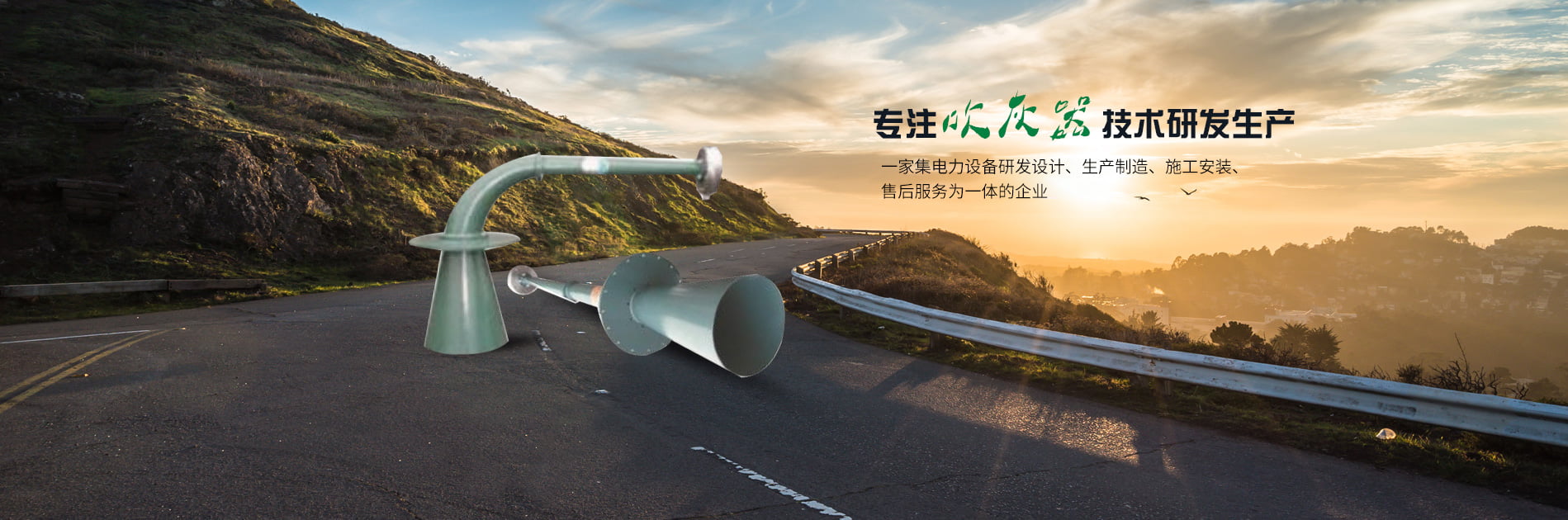 清灰器-脫硝吹灰器-洛陽卓杰環(huán)?？萍加邢薰?/></a>
    </li>
  
  </ul>
</div>
                                                                          
<!-- 產(chǎn)品保障 -->
<section class=